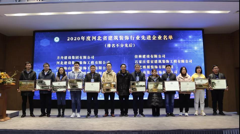 省裝協(xié)三屆二次理事會(huì)在常宏展示中心召開(kāi)，常宏獲得多項(xiàng)榮譽(yù)和獎(jiǎng)項(xiàng)