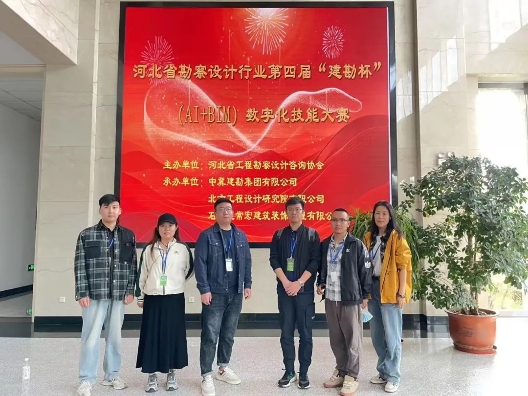 恭賀！常宏設(shè)計(jì)團(tuán)隊(duì)榮獲第四屆“建勘杯”數(shù)字化技能大賽一等獎、二等獎