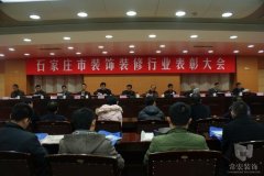 祝賀常宏裝飾獲得裝飾行業(yè)“公裝十強(qiáng)企業(yè)”、“優(yōu)秀企業(yè)”榮譽(yù)稱號(hào)