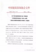 常宏主編《商業(yè)店鋪裝飾裝修技術(shù)規(guī)程》發(fā)布，明年3月1日起實(shí)施