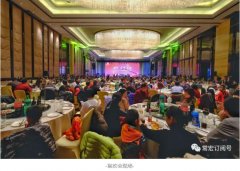 轉(zhuǎn)型·質(zhì)量·實效 | 2018年常宏新春聯(lián)歡會，歡聚一堂，共賀新禧！