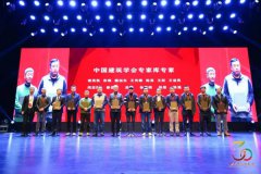 常宏董事總經(jīng)理王躍獲聘專家?guī)鞂＜?，并發(fā)表演講