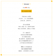 【宏鳥小貼士】復工進行中，返崗防護特輯請查收！
