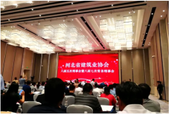 恭賀 | 常宏獲得“2019年度河北省建筑業(yè)AAA級社會信用企業(yè)、先進企業(yè)”等多項榮譽