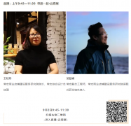 C-star2020，常宏邀您9月2日不見不散！